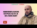 ТАТАРСТАН ХОЧЕТ СВОБОДЫ | АЙСИН |