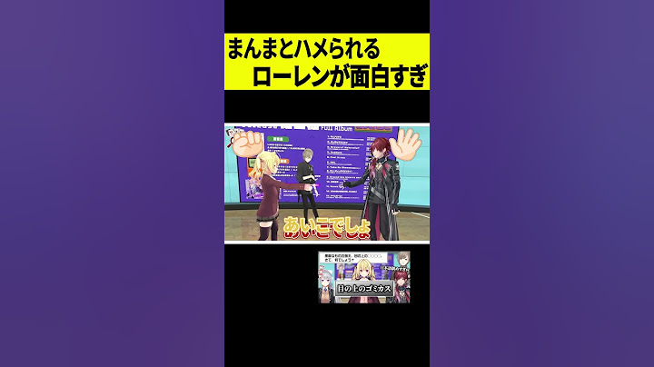 【罠】叶カンパニー召集を罰ゲームと捉えられるローレンが面白すぎたｗｗｗ #shorts