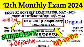 12th Class English Monthly Exam Answer Key 2024 |English Subjective Question Paper Solution Class 12