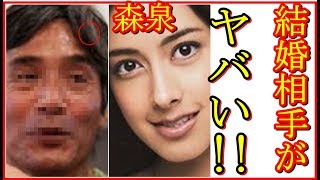 森泉の歴代熱愛彼氏まとめ ジャニーズなども 現在は住職と結婚 女性が映えるエンタメ ライフマガジン