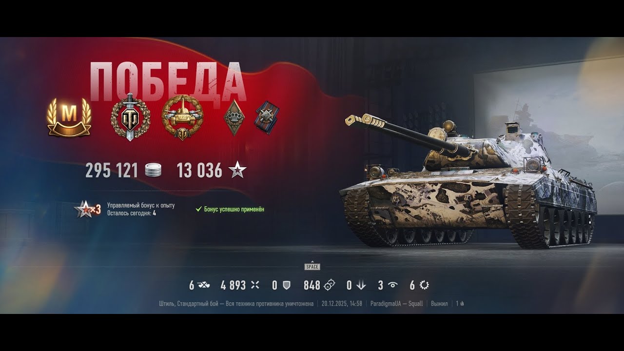 Vz. 68 Squall | Бой на знак классности 