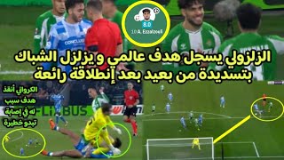 الجناح المغربي المهاري يـ ـسـ ـجل هـ ـدف عالمي بتـ ـسديـ ـدة من بعيد بعد إنطلاقة رائعة