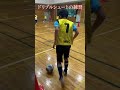 バルサU-12でもやってる抜くドリブルのイメージを付ける練習#サッカー #ドリブル #ドリブル練習 #シュート練習 #和光シティサッカースクール #サッカー #和光市