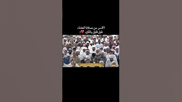 تلاوة الشيخ #ياسر_الدوسري بمقام #الكرد من صلاة العشاء قبل قليل بالحرم المكي الشريف❤️.