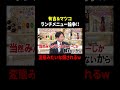 有吉&マツコ ランチメニュー論争…!! 変態みたいな顔されるw｜#かりそめ天国 #TVer で最新話配信中！