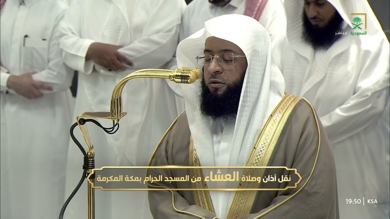 صلاة العشاء للشيخ بدر التركي 30 رجب 1446هـ