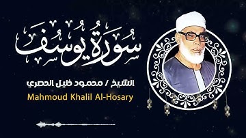 آيات بينات من سورة يوسف .. تلاوة تريح القلب