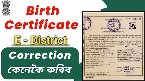 e district birth certificate correction | birth certificate correction online | csc solution