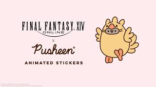 Ff14 プシーン アニメステッカーが配信開始 チョコボやモーグリになった Pusheen のキュートなステッカー全種 ファミ通 Com