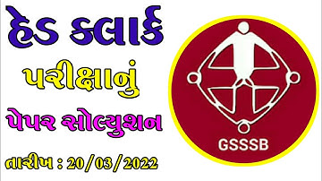 Head Clerk Paper Solution | Head Clerk Exam | 20/03/2022