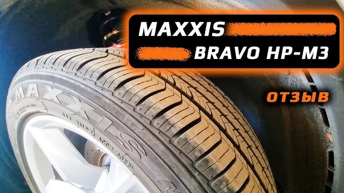 ✓😍БОЛЬШЕ ИЗНОСОСТОЙКОСТЬ Я НЕ ВИДЕЛ MAXXIS HT-770 Bravo ГОДНЫЕ КИТАЙСКИЕ  ШИНЫ ДЛЯ ГОРОДА! - YouTube