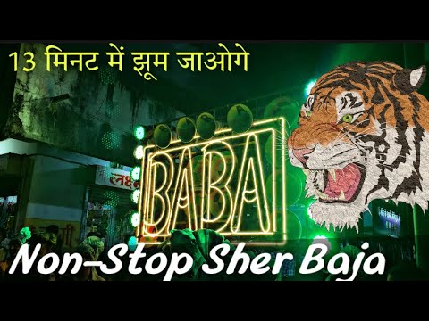 Khatarnak Sher Baja Baba Dhumal Gondia   Hd Sound Quality 