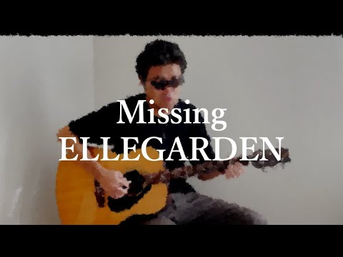 Missing ELLEGARDEN ギター弾き語りCOVER