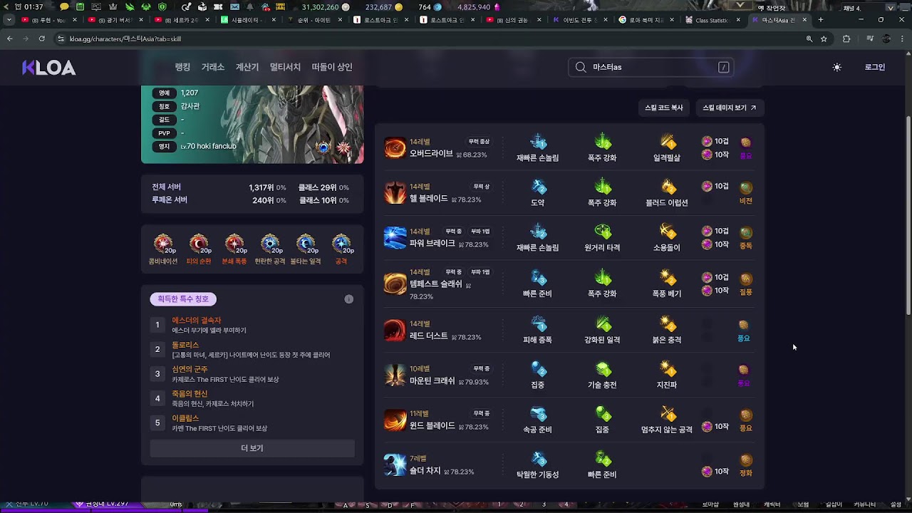 세르카 2주차 | 로아할 시간을 줘!!