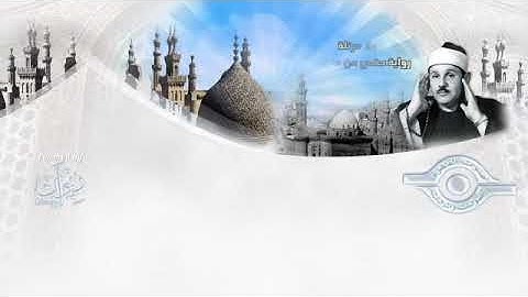 ( سورة الفجر ) - مرتَّل / محمود البنا