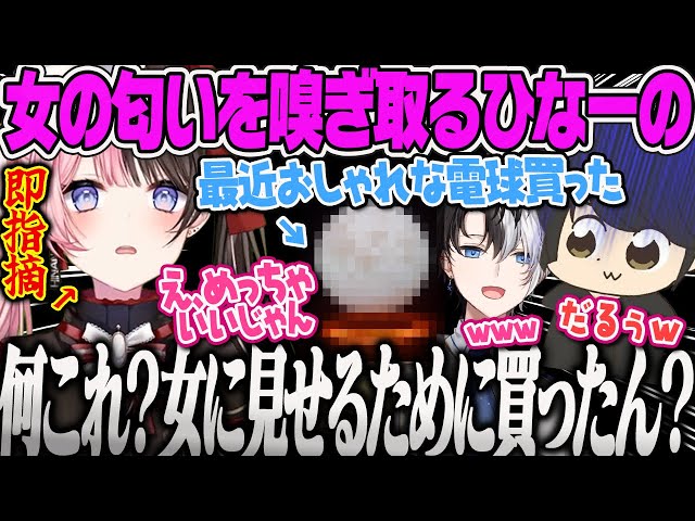 橘ひなの】ギル君が買ったおしゃれな電球を見て即女の匂い嗅ぎ