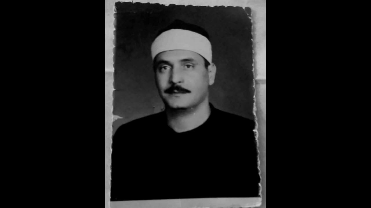 البهتيمي الفريد أستوديو سورة المؤمنون من تسجيلات الإذاعة المصرية بالقاهرة في فترة الستينات