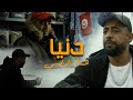 Hichem radsi  donia  clip officiel     