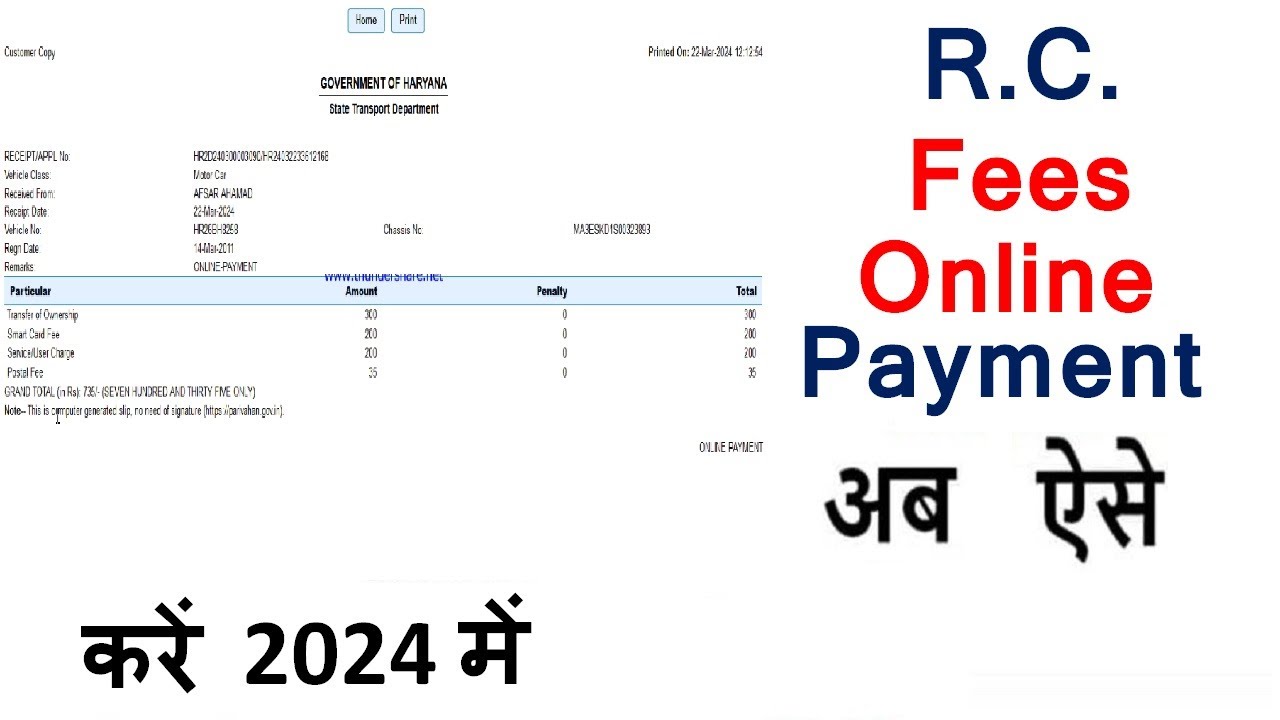 Rc Fees Online | Rc Ki Fees Kaise Bhare | Rc Transfer Fees | Duplicate Rc Fees Online 
