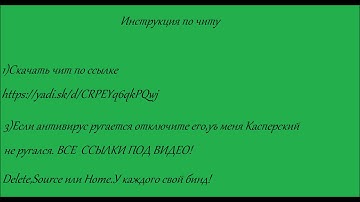 Чит для CS:S v34!   - Простая inuria !