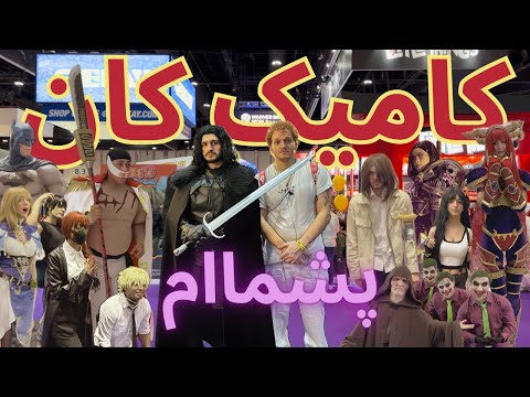 Dubai Comic Con Vlog for Anime Fans and Cosplayers