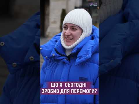 ЩО Я СЬОГОДНІ ЗРОБИВ ДЛЯ ПЕРЕМОГИ