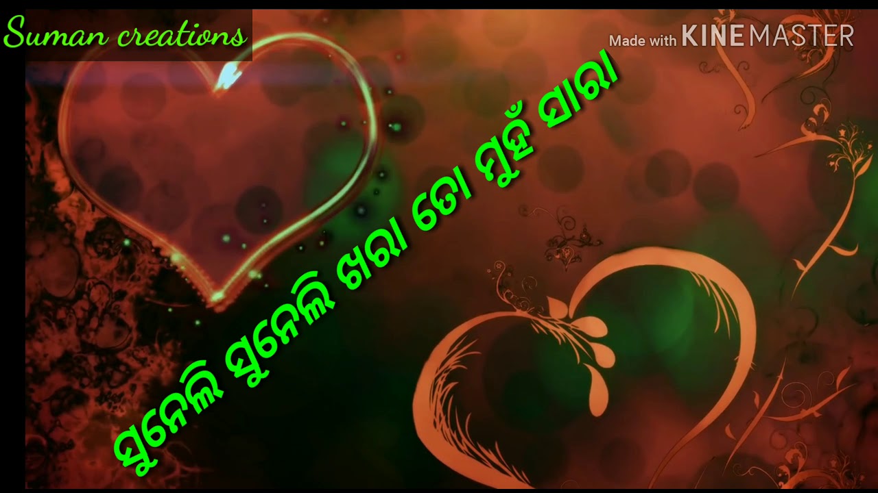 Suneli suneli khara old odia status video