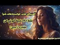 سابلیمینال قدرتمند افزایش انرژی و ارتعاش در 30 دقیقه تبدیل به آهنربای جذب خواسته هات شو 963hz سابلیمینال قدرتمند افزایش انرژی و ارتعاش در 30 دقیقه تبدیل به آهنربای جذب خواسته هات شو 963hz