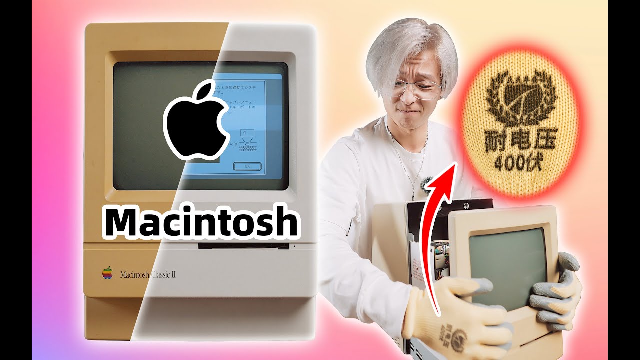 Apple Macintosh Classic II 動作美品 Vintage 1992 Apple Macintosh Classic II, Fully Functional