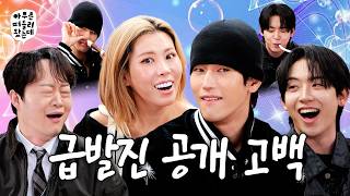 부장님이, 술먹고, 카드마술하면서, 공개고백 | 아무튼떠들러왔는데 EP.16💣최악의 고백💣