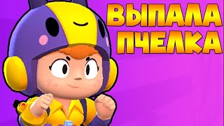 Выпала БЕА с ОБЫЧНОГО БОКСА!!! Открытие боксов в Бравл старс | Brawl Stars