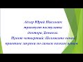 Пункт четвертый: "Положите конец практике закупки по самым низким ценам"