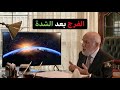 المحنة على وشك الإنتهاء المحنة على وشك الإنتهاء