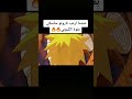 أفخم لقطة في الأنمي عندما ارعب ناروتو ساسكي بقوة الكيوبي