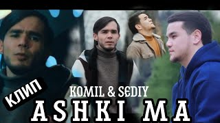 КЛИП KOMILJON & SEDIY [ ASHKI MA ]. KOMILJON & SEDLY. 😥😥😥😢😢😢😢😢😢😢     #топ#ютуб