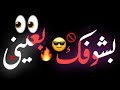 حالات واتس مهرجان عيونك تكيلا معاكى حياتى بتبقى جميلة حالات واتس ريشا كوستا وسماره ناو2021 حالات واتس مهرجان عيونك تكيلا معاكى حياتى بتبقى جميلة حالات واتس ريشا كوستا وسماره ناو2021