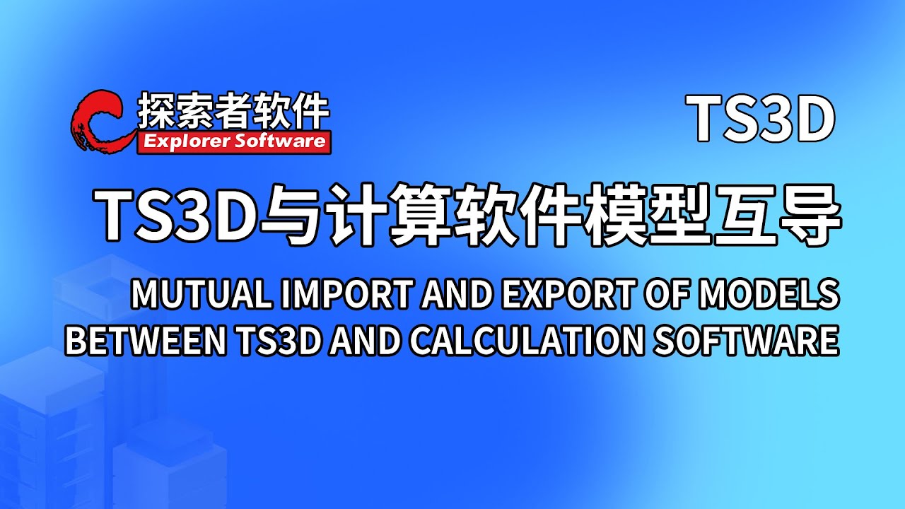 [TS3D] Mutual import and export of modelsbetween TS3D and calculation ...