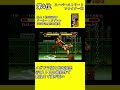スーファミ 格ゲー 売上TOP10【カプコン】【SNK】#shorts