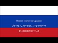 【ロシア音楽】満洲の丘に【和訳動画】