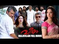 Veeram Malayalam Dubbed Full Movie 🎬