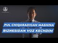 Pul chiqardigan mashina biznesidan voz kechdim | Anvar Abduqayum