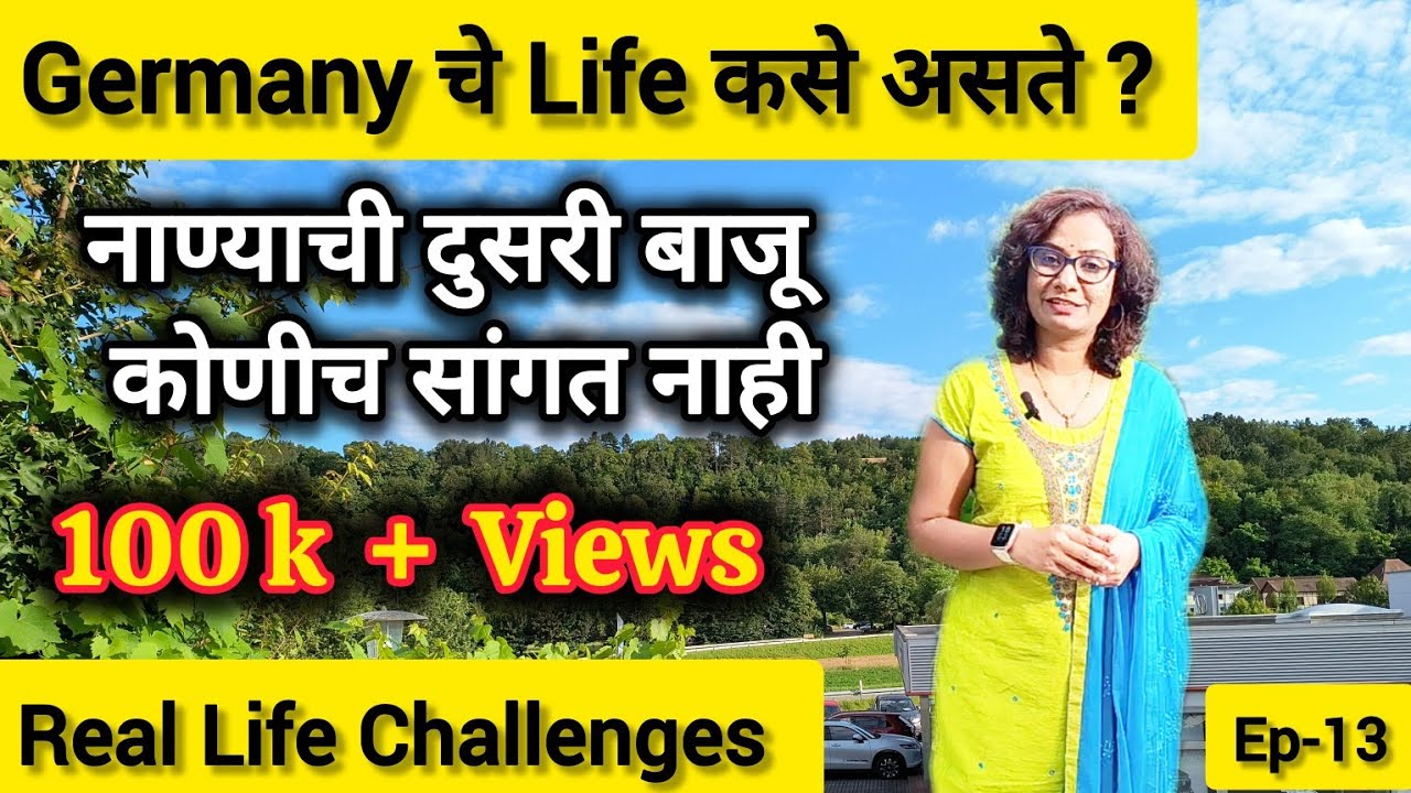 Life in Germany|जीवनातील आव्हाने व संघर्ष |Real Challenges in Germany|Vrunda in Germany