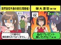 【LINE】急に音信不通になった彼氏は既婚者だったと発覚！⇒仕返しに嫁にとある贈り物をした結果ｗ【スカッとする話】