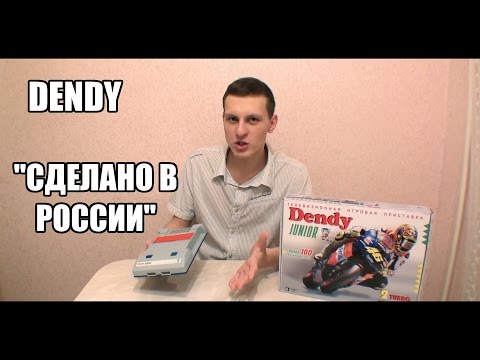 Видео: Чудеса новодела №11: Dendy Junior (New Game) или что стало с Dendy от Steepler