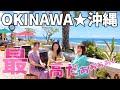 夏に沖縄来るならここ！！ジモッティーもよく行く北谷で大はしゃぎの旅！【元CA達おススメスポット北谷・デザート紹介】