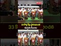 33 కొత్త గేట్లు ప్రారంభించిన ముగ్గురు సీఎంలు..| Mahaa News
