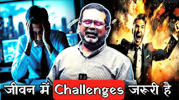 जीवन में challenges जरूरी है 🔥 डरना नहीं है 🔥 avadh ojha sir motivation #ojhasir #upsc #challenge 