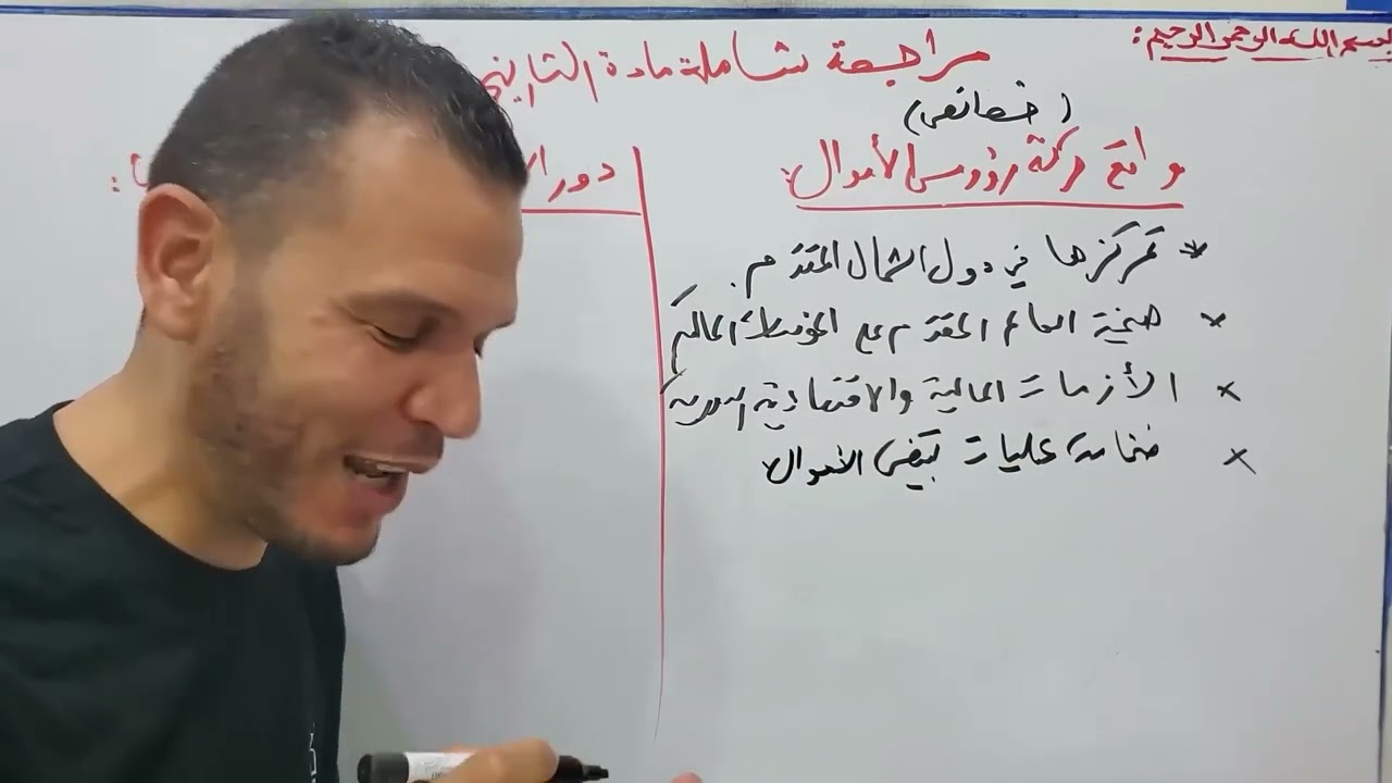 واقع حركة رؤوس الأموال   دور الاعلام والتكنولوجيا في المبادلات