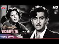 Ramaiya Vastavaiya HD Song | Lata Mangeshkar, Mohd Rafi, Mukesh | Raj Kapoor | Nargis | Shree 420