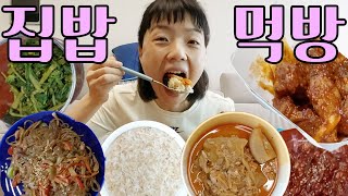 운동하고 입맛 터진(?) 소식좌 안영미의 냉장고 파먹기 ⎥ 오징어젓갈, 엄마가 해준 김치찌개, 잡채 등 집밥 먹방